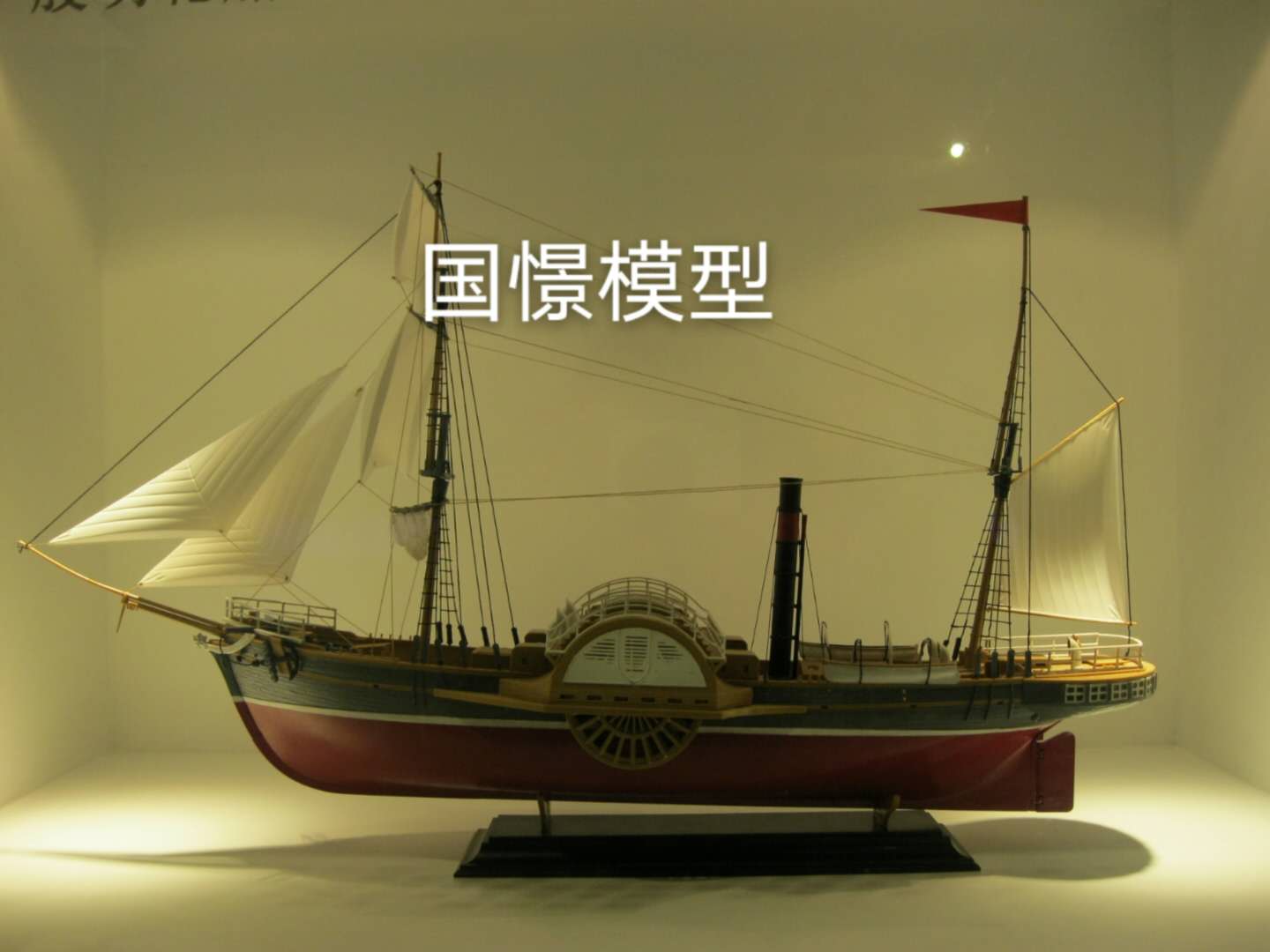 遂平县船舶模型
